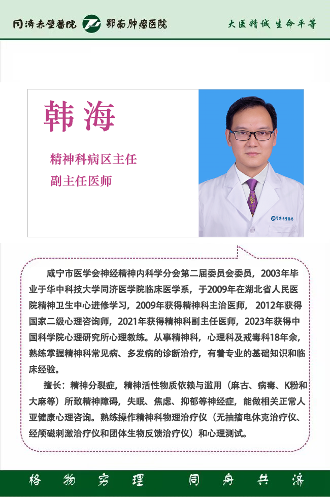 韩海简介.png
